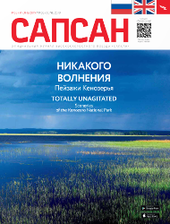 Июньский номер Июньский Сапсан