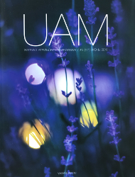 Июньский номер Июньский UAM