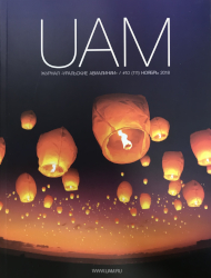 Ноябрьский номер Ноябрьский UAM