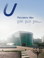 Апрельский номер Апрельский Utair
