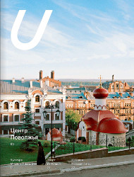 Июльский номер Июльский Utair