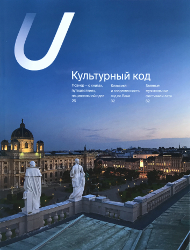 Июньский номер Июньский Utair