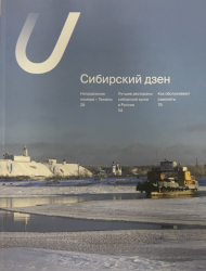 Мартовский номер Мартовский Utair