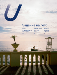 Майский номер Майский Utair