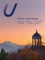 Октябрьский номер Октябрьский Utair