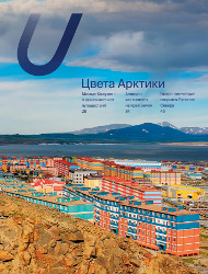 Сентябрьский номер Сентябрьский Utair