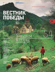 Июльский номер Июльский Вестник Победы