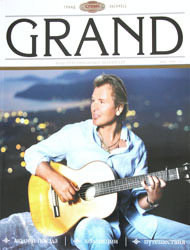 Апрельский номер Апрельский GRAND