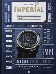��������� ��������� Imperial